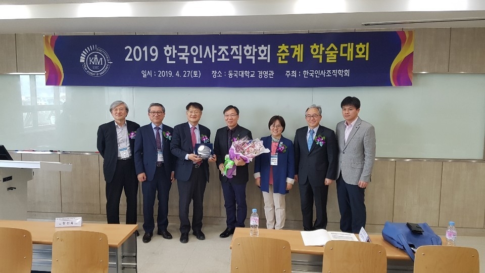 동국대학교 경영관에서 고채석 한국도로공사 경영본부장이(가운데) 한국인사조직학회 ‘피플어워드’ 대리수상 후 이영면 학회장(왼쪽 3번째) 등과 기념촬영을 하고 있다.(사진=한국도로공사)