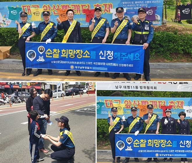 4월 27일 대구앞산빨래터 축제현장서 탄력순찰 홍보를 하고 있다.(사진제공=대구남부경찰서)