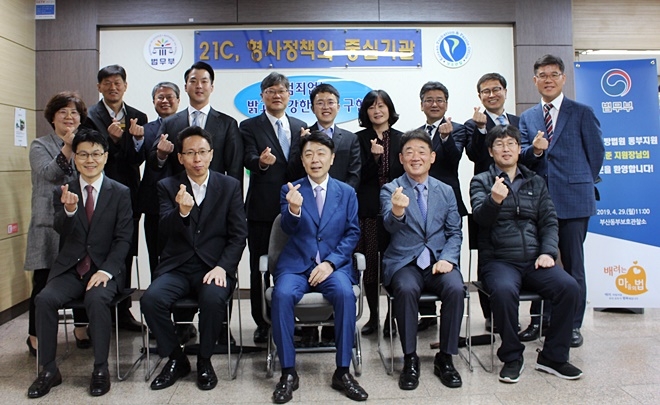 박형준 부산지법 동부지원장 등 판사 초청 보호관찰업무설명회를 갖고 기념촬영.(사진제공=부산동부준법지원센터)