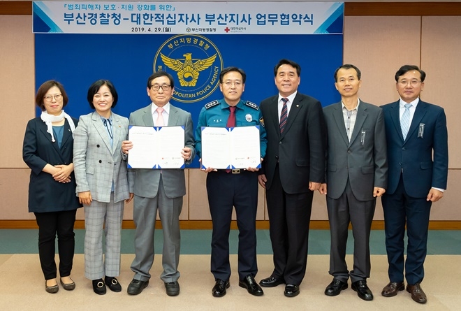 부산경찰청과 대한적십자사부산지사가 업무협약서를 내보이며 기념촬영.(사진제공=부산경찰청)