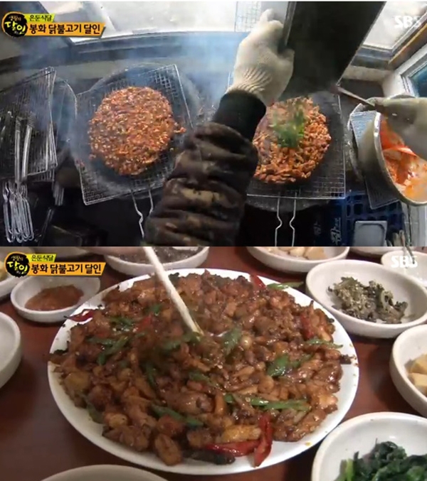 ‘봉화닭불고기’가 소개되면 배고픔이 급증하고 있다 / 출처 에스비에스화면