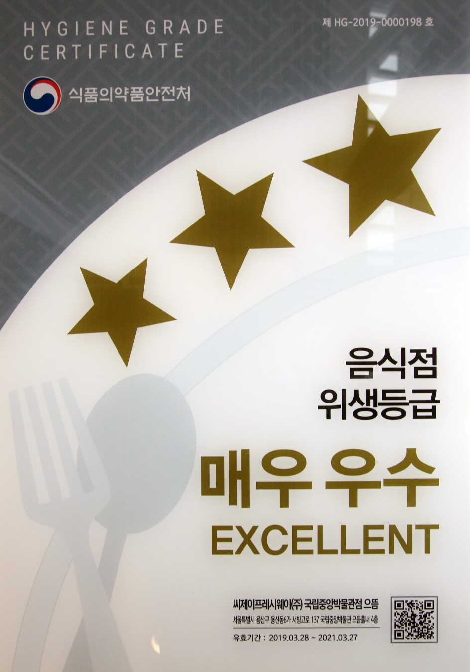 (사진=CJ프레시웨이)
