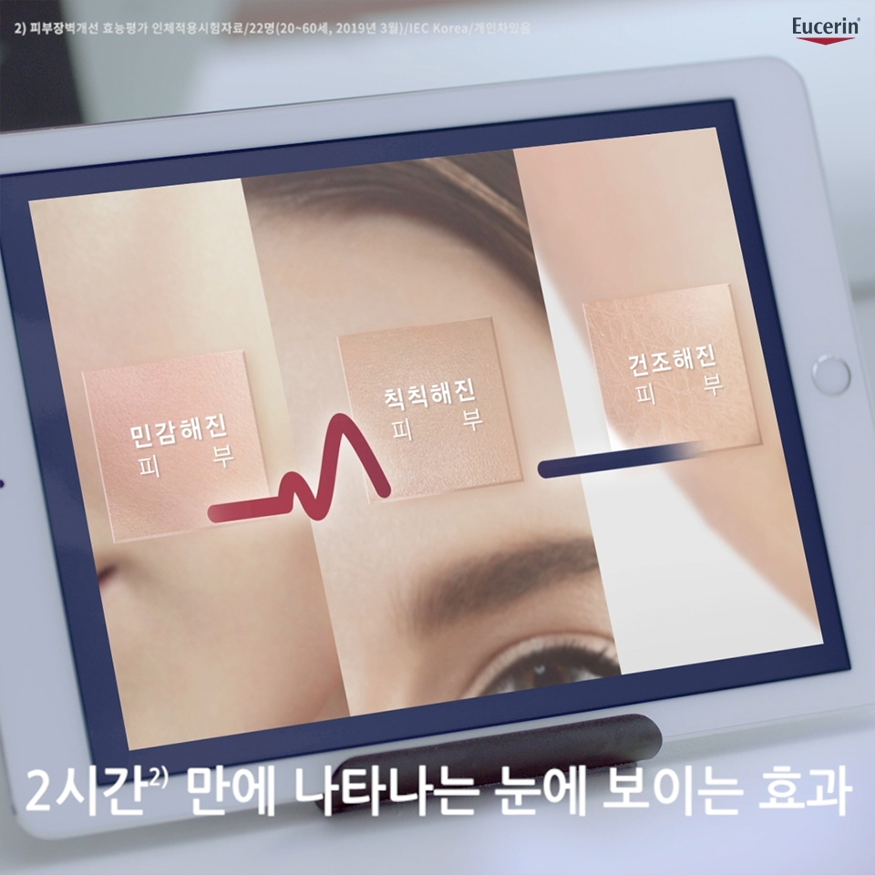 유세린, ‘울트라 센시티브 리페어 크림’ 출시 기념 캠페인 실시