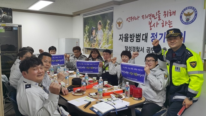 4월 29일 공단파출소 회의실에서 공동체치안 활성화 간담회를 갖고 기념촬영.
