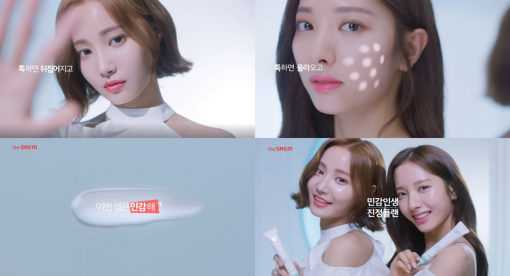 더샘, ‘더마 플랜 센서티브 수딩 트리트먼트’ TV 광고 공개
