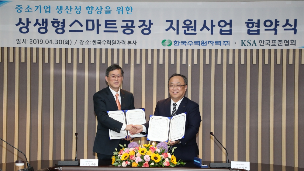 사진=한수원