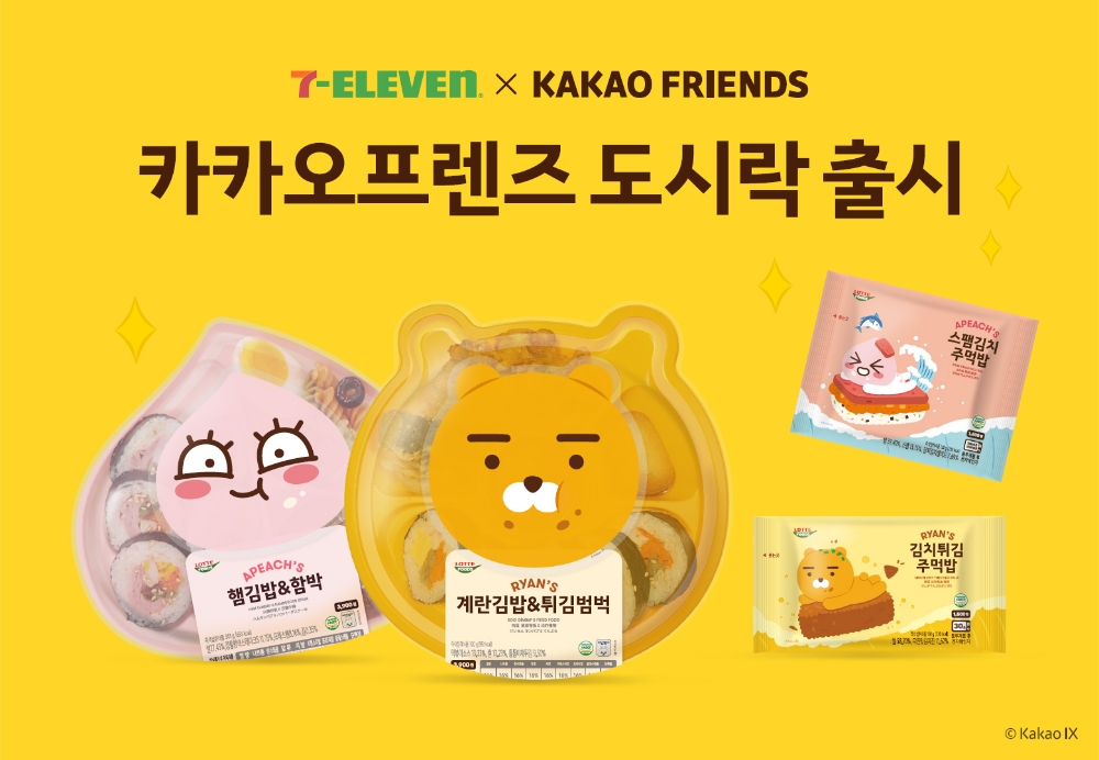 세븐일레븐 '카카오프렌즈 피크닉 도시락' 출시