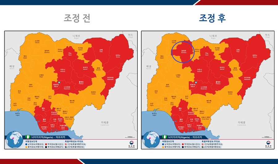 외교부, 나이지리아 잠파라 주 적색경보...철수권고