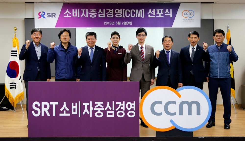 SR(대표이사 권태명. 사진 오른쪽에서 세번째)은 2일(목) 서울 강남구 SR 본사에서 고객가치 실현 및 서비스 경쟁력 강화를 위한 소비자중심경영 CCM(Consumer Centered Management) 도입 선포식을 가졌다.(사진=SR)
