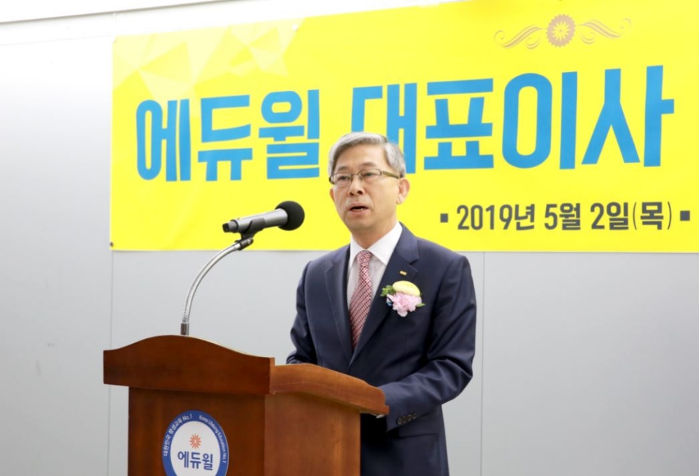 사진=에듀윌