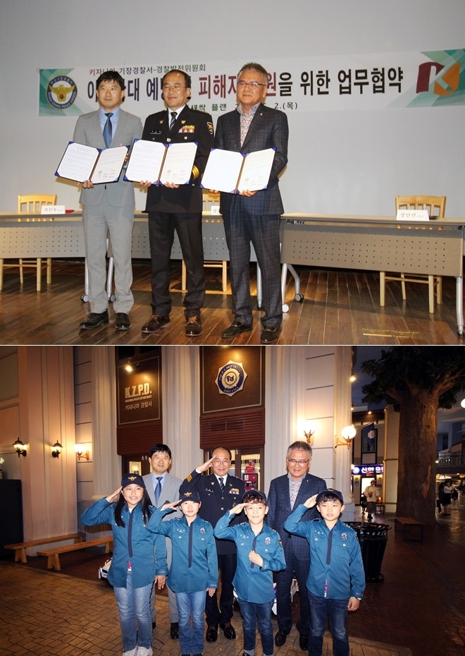 (사진왼쪽부터) 키자니아사업본부 곽진욱 본부장, 방원범 기장경찰서장, 정인선 경찰발전위원회 위원장이 업무협약서를 내보이며 기념촬영/ 기장경찰서에서 지원한 경찰체험복을 입은 아이들이 거수경례를하며 기념촬영.(사진제공=카자니아 부산)