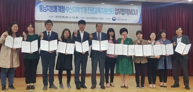 업무협약서를 내보이며 기념촬영.(사진제공=동남통계청)
