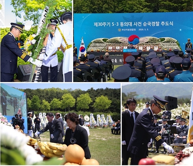 제30주기 5‧3동의대 사건 순국경찰관 추도식을 거행하고 있다.(사진제공=부산경찰청)
