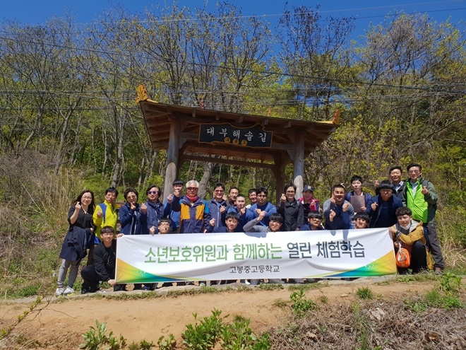 소년보호위원과 함께하는 열린 체험학습. (사진제공=서울소년원)