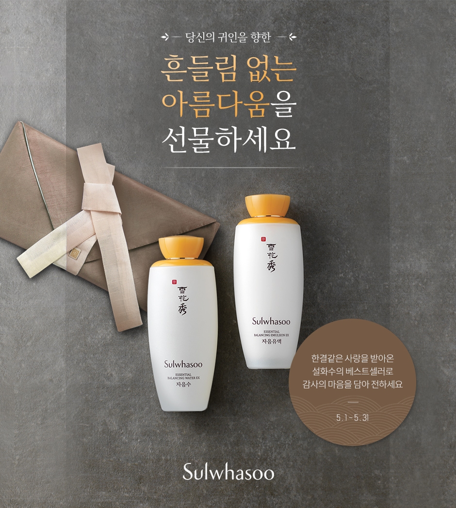 LF몰, 아모레퍼시픽 단독관 공식 입점 기념 이벤트 진행