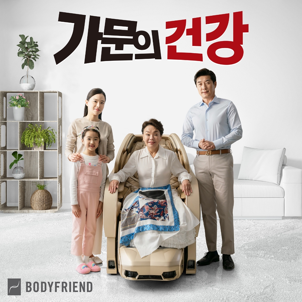 바디프랜드, 2019년 가정의달 이틀만에 안마의자 2019대 팔았다