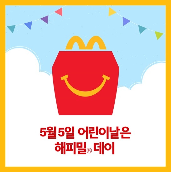 (사진=맥도날드)