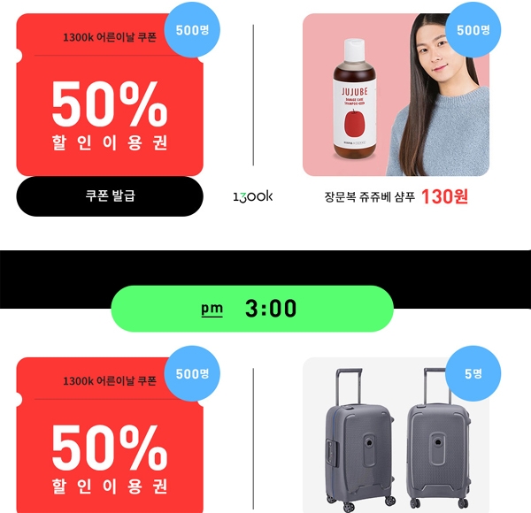 1300k 어른이날 행사로 분주한 하루가 시작됐다 / 출처 WEBSITE화면