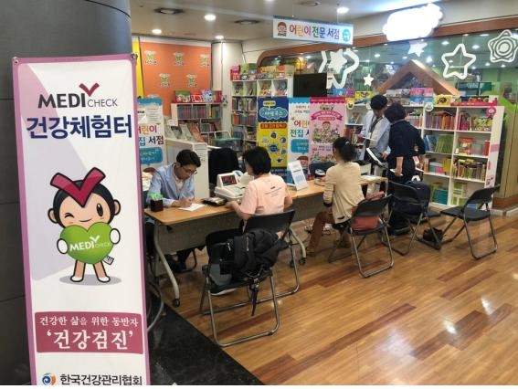 (사진=한국건강관리협회 서울서부지부)