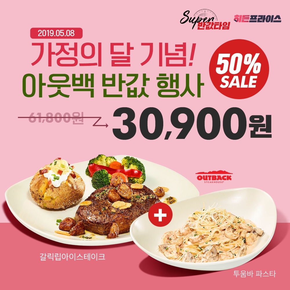 (사진=위메프)
