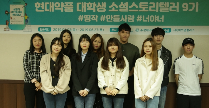 (사진=현대약품)