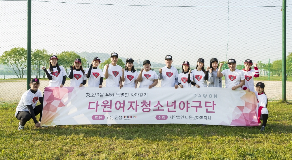 지난 7일, 서울 광나루야구장에서 다원여자청소년야구단원과 한샘 이영식 사장, 정보석 다원문화복지회 이사장, 아리아리걸스 여자 연예인 야구단원 등이 참석한 가운데 다원여자청소년야구단 창단식을 열었다.(사진=한샘)