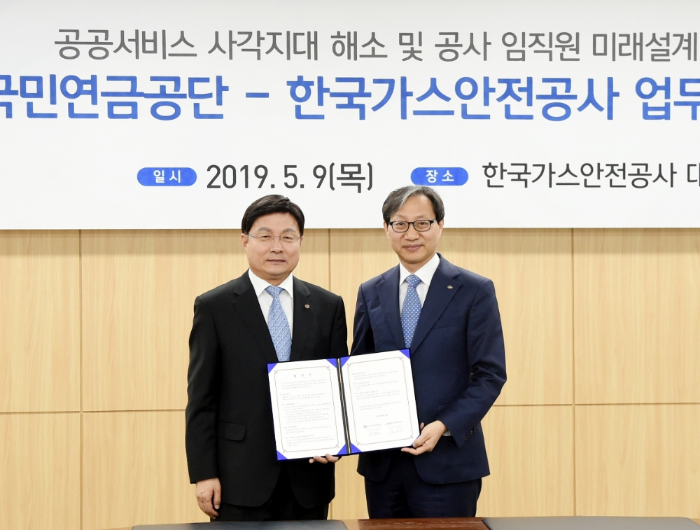 사진=국민연금