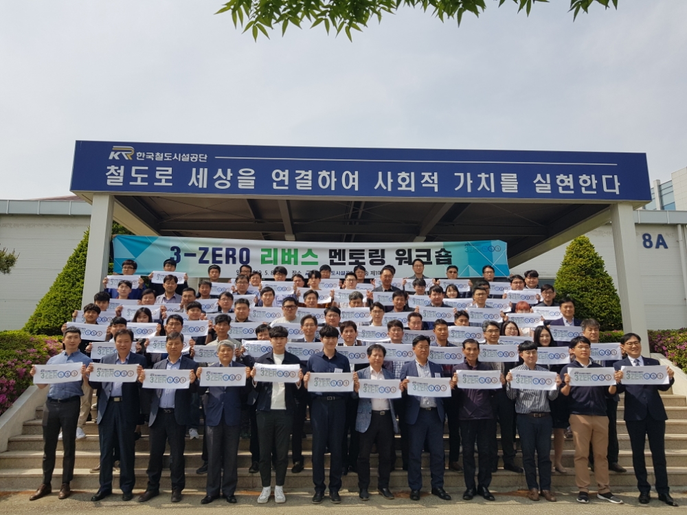 사진=철도공단