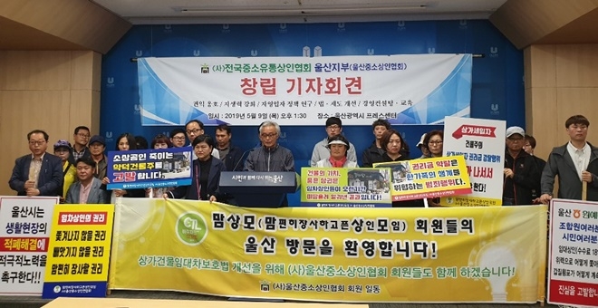 (사진제공=울산중소상인협회)
