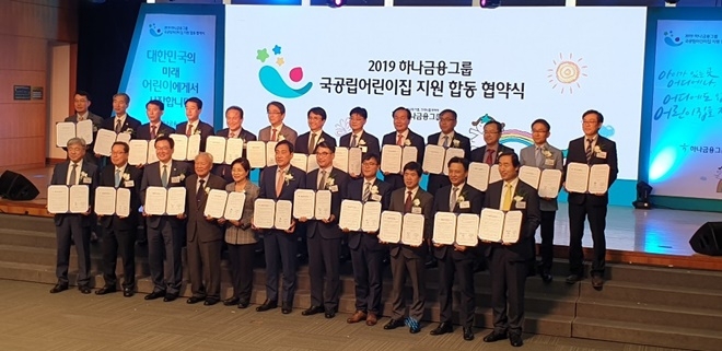 하나금융그룹이 거제시 외 21개 자치단체장과 합동협약식을 갖고 기념촬영.(사진제공=거제시)