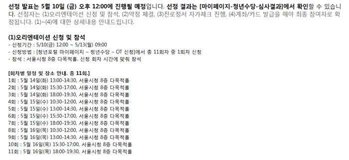 출처 website화면