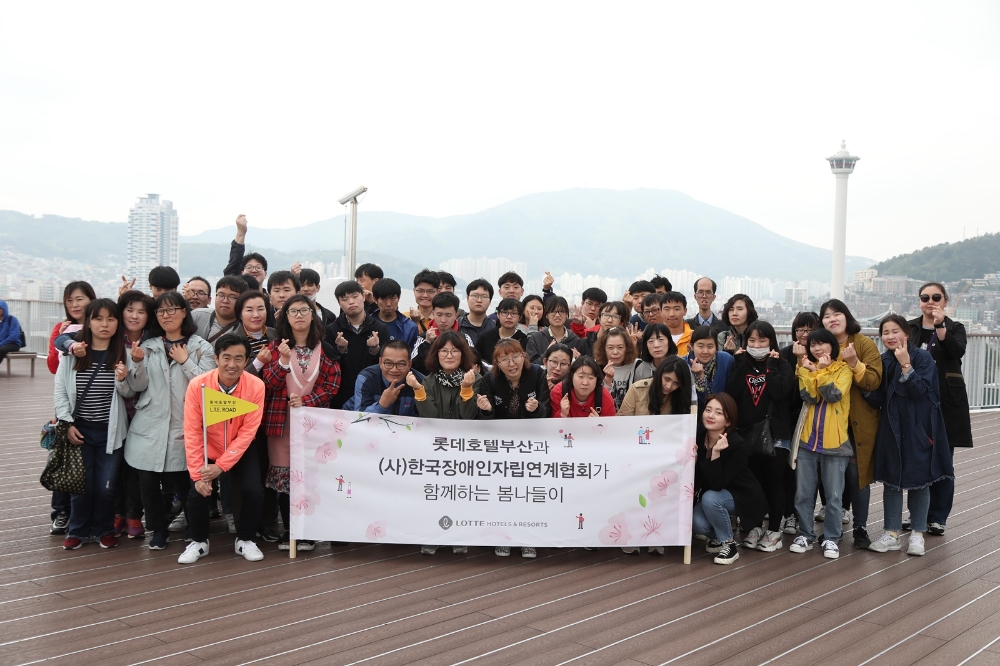 ㈜부산롯데호텔이 지난달 30일 한국장애인자립연계협회 소속 근로자 46명을 초청해 봄 나들이를 진행했다.(사진=부산롯데호텔)