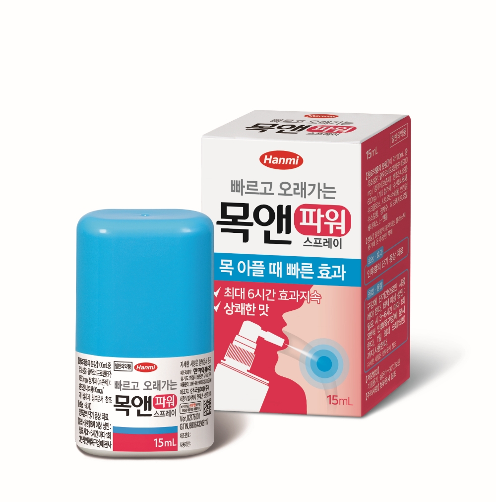 (사진=한미약품)