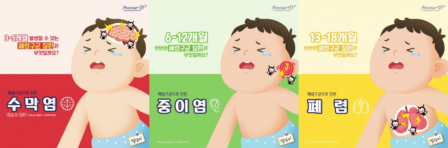 (사진=한국화이자제약)