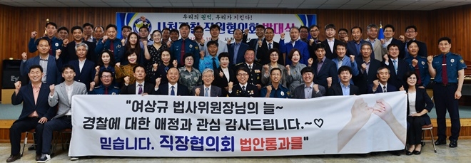 사천경찰서 직원협의회 발대식을 갖고 기념촬영.(사진제공=경남경찰청)