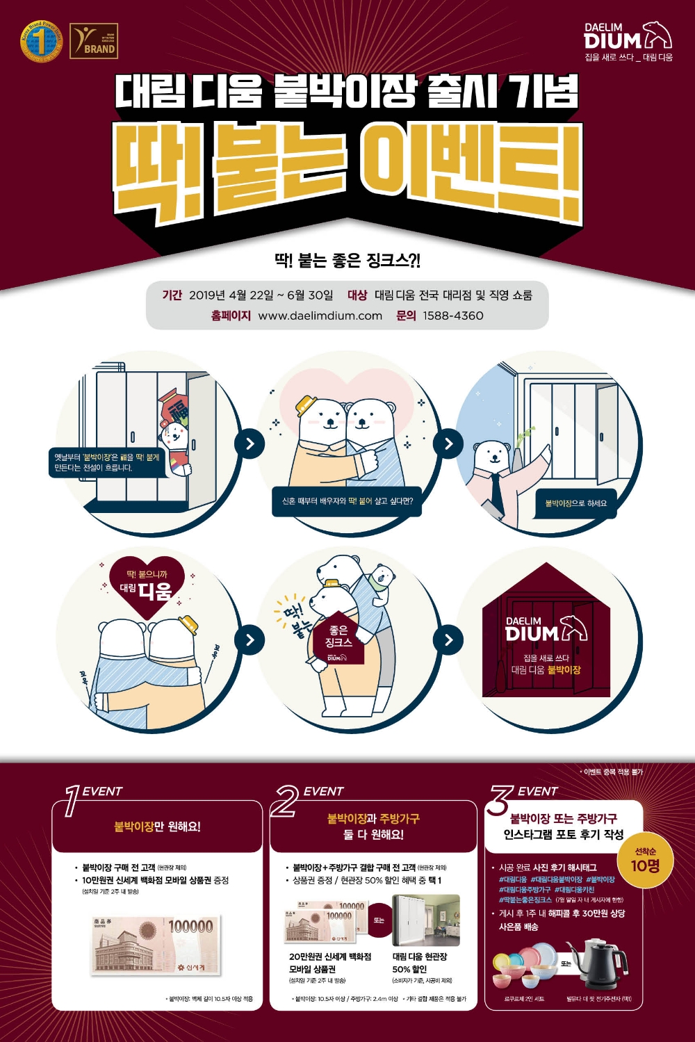 대림 디움, 스마트 수납 솔루션 제공의 '붙박이장' 첫 출시