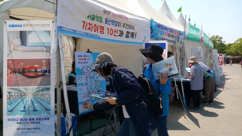 사진=코레일