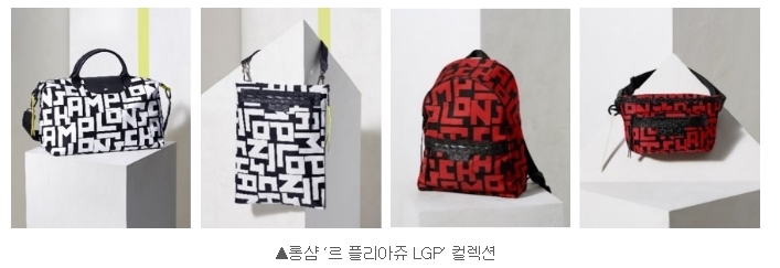 롱샴, 새로운 모노그램 로고 패턴 적용한 LGP 컬렉션 출시