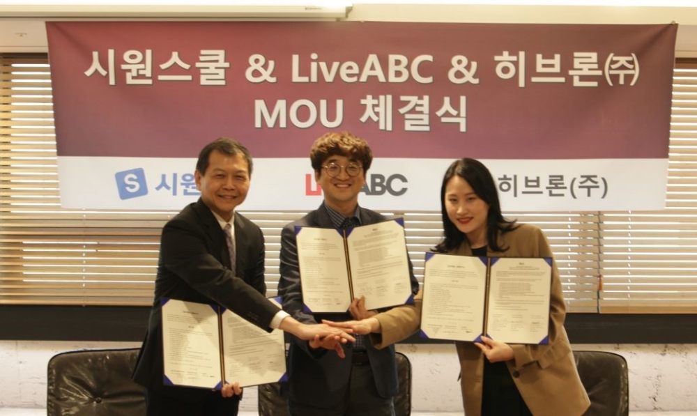 사진=시원스쿨