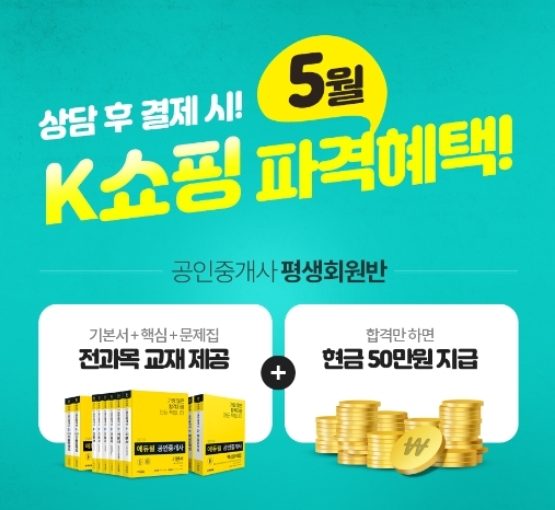 사진=에듀윌