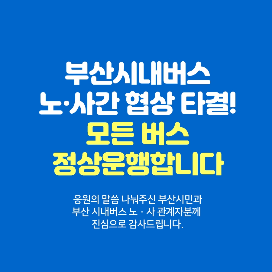 (사진=오거돈 트위터)