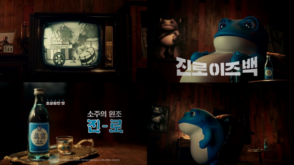 하이트진로, 소주 신제품 '진로' 첫 TVCF 공개