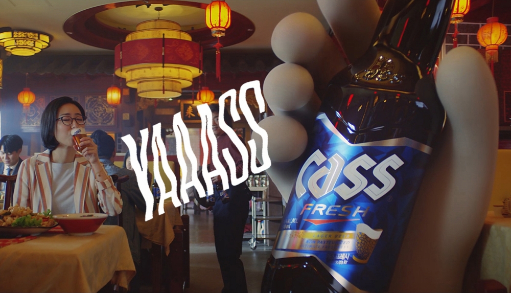 카스, 신규 캠페인 ‘야스(YAASS)!’ 15일 TV광고 공개