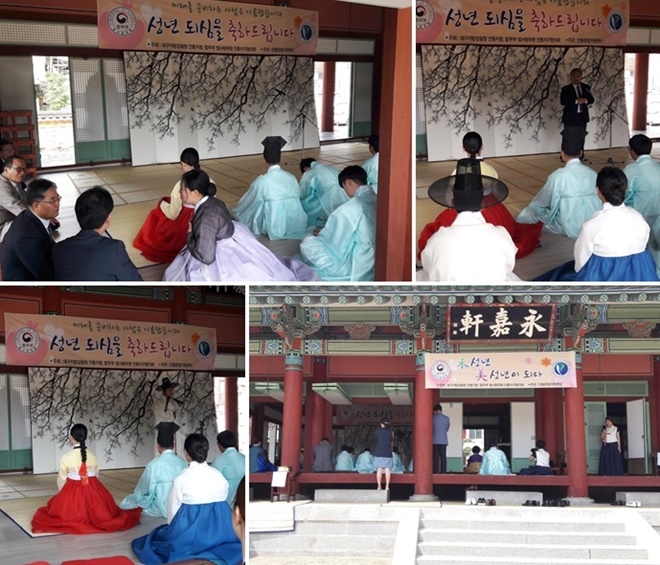 15일 안동 웅부공원 내 영가헌에서 전통성년식을 진행하고 있다. (사진제공=안동준법지원센터