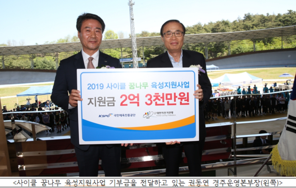 (사진=국민체육진흥공단)