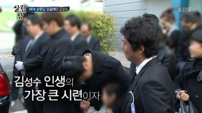 쿨 김성수 아내 이야기는 최근 방송을 거듭할 수록 회자된다 / 출처 케이비에스화면