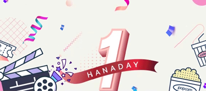 하나카드, 써프라이즈 하나데이 런칭 기념 A11 1n Festa 진행
