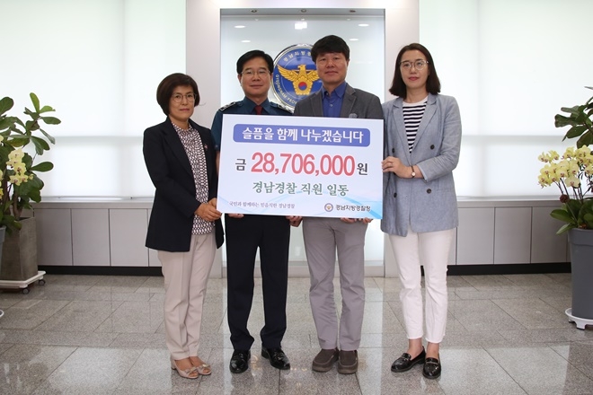 김창룡 경남경찰청장이 경남사랑의열매에 성금을 기탁하고 기념촬영.(사진제공=경남경찰청)