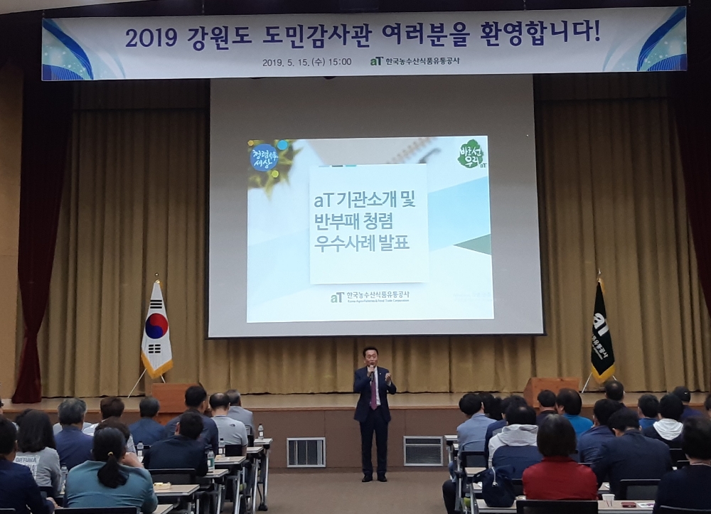 사진=aT