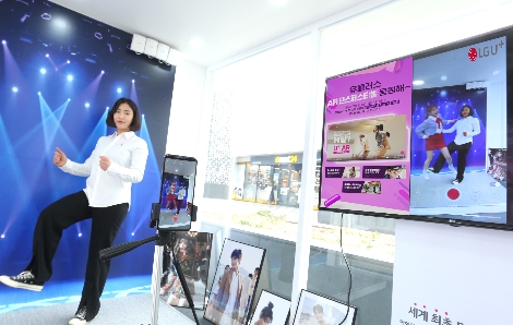 LG유플러스의 ‘U+AR 댄스페스티벌’ 이벤트 홍보 이미지. 사진=LG유플러스